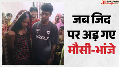 Bihar news Vaishali maternal aunt nephew marriage viral video hajipur news