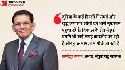 खलीलुर रहमान, अध्यक्ष, संयुक्त राष्ट्र महासभा