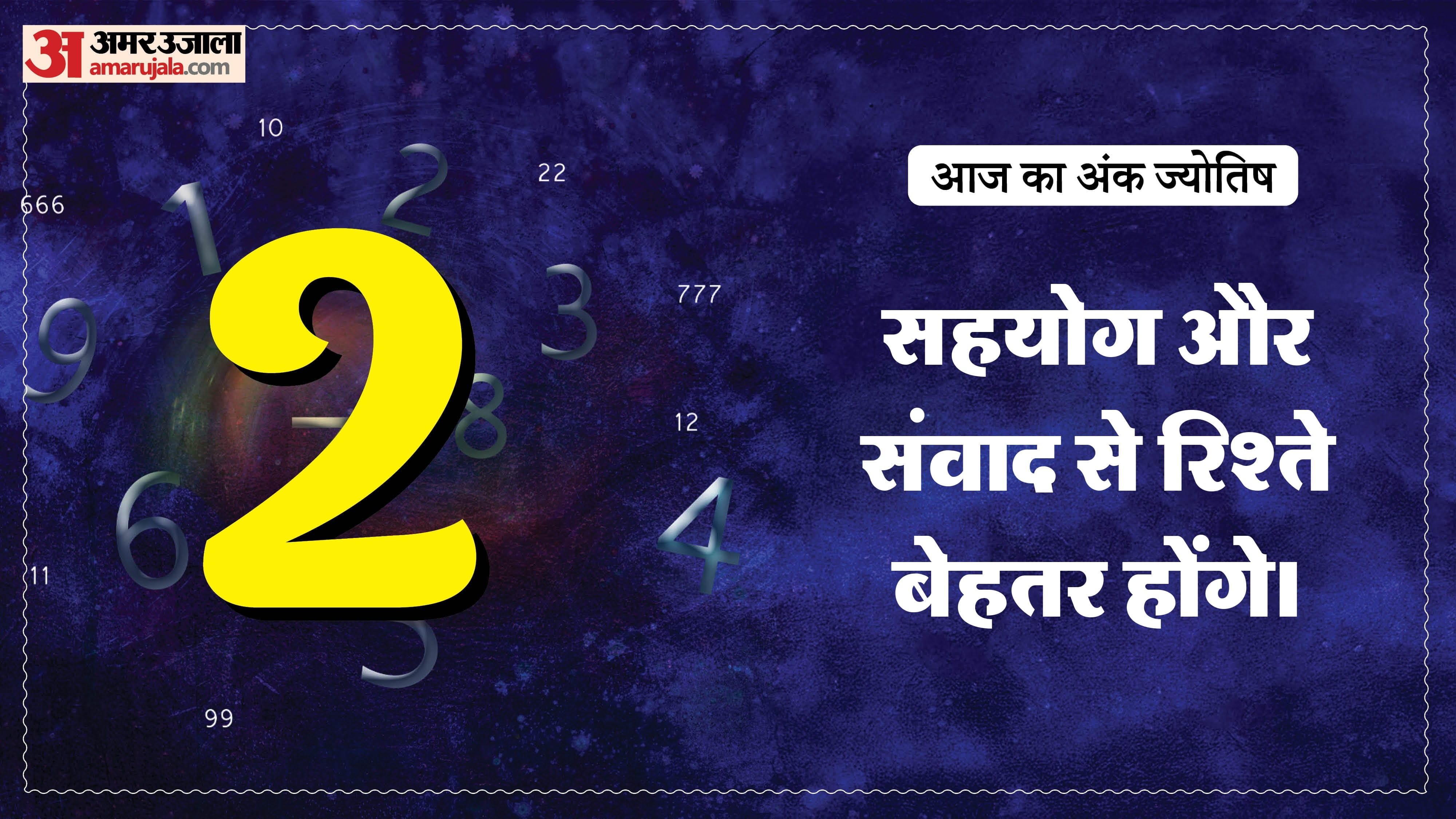Today Numerology Prediction 5 june 2026 Aaj Ka Ank Jyotish in hindi