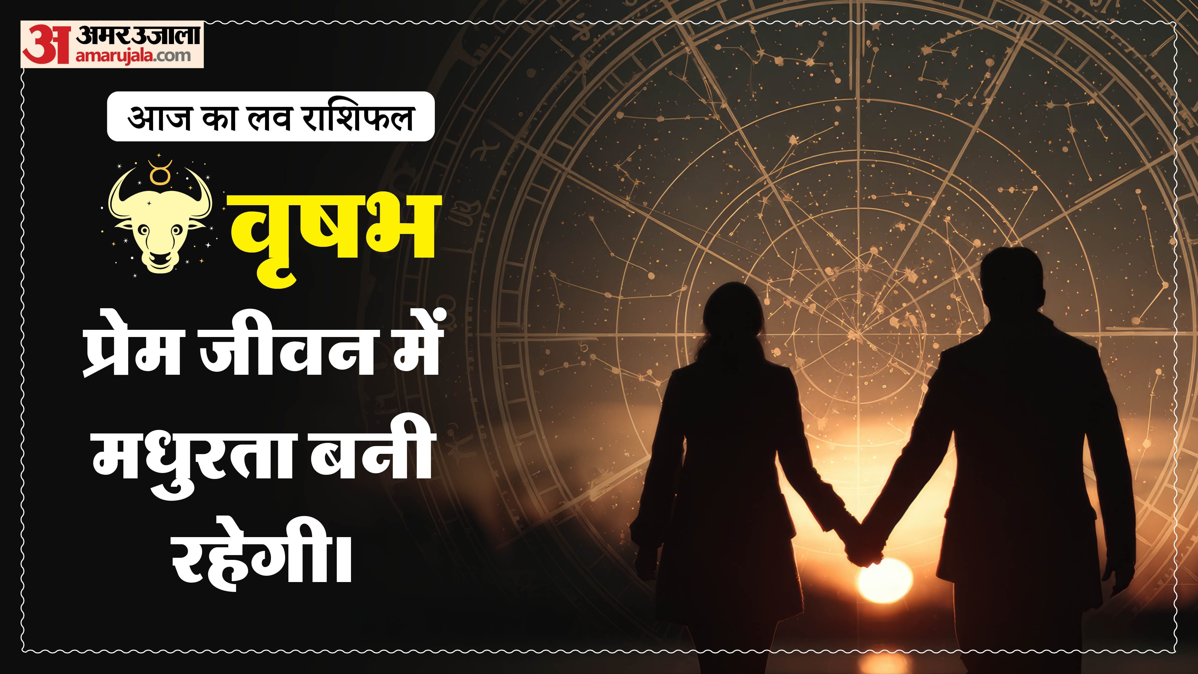 Aaj Ka Love Rashifal Today Love Horoscope 05 June For All Zodiac Sign in Hindi