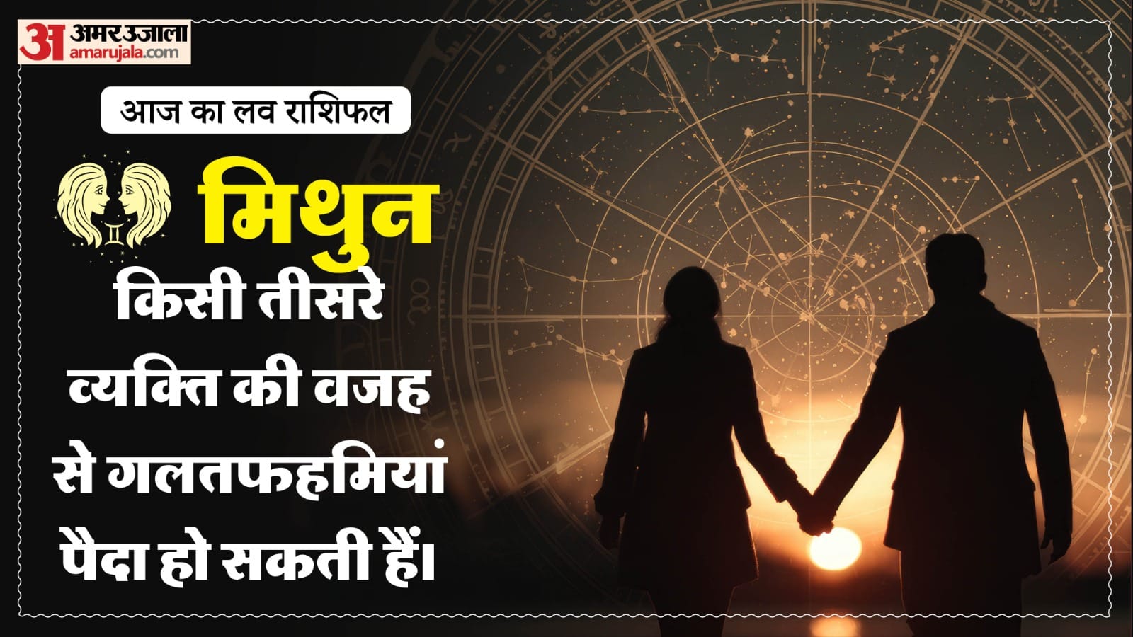 Aaj Ka Love Rashifal Today Love Horoscope 05 June For All Zodiac Sign in Hindi