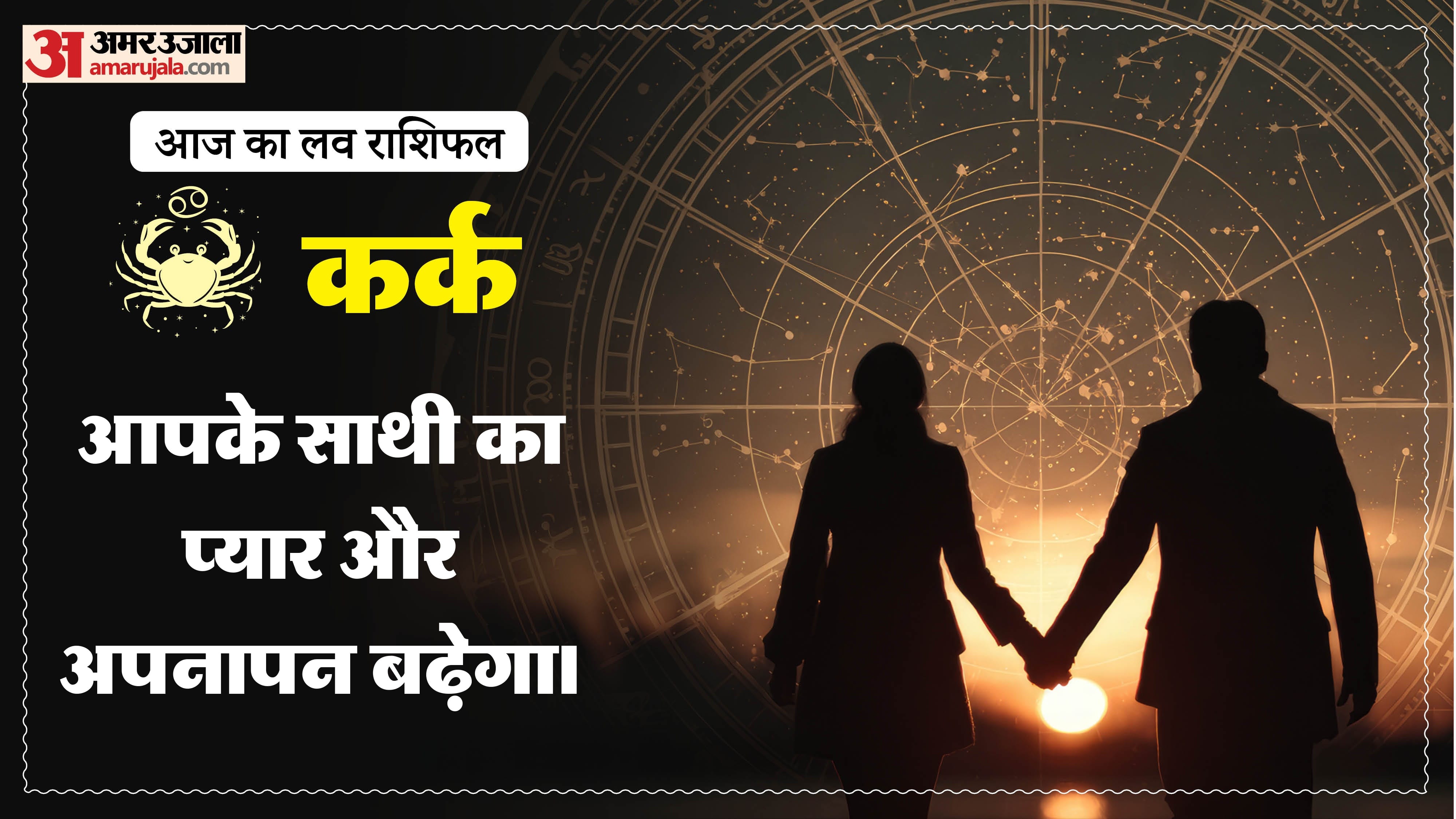 Aaj Ka Love Rashifal Today Love Horoscope 05 June For All Zodiac Sign in Hindi