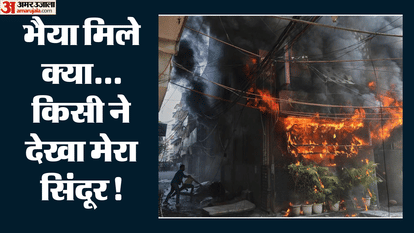 Delhi Fire Tragedy: Sobs echoed through AIIMS, hope wept all night;