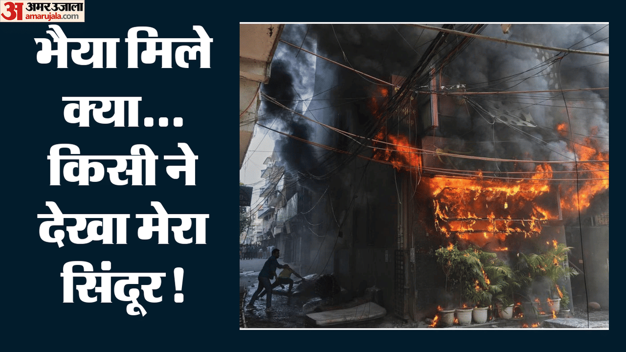 Delhi Fire Tragedy: Sobs echoed through AIIMS, hope wept all night;
