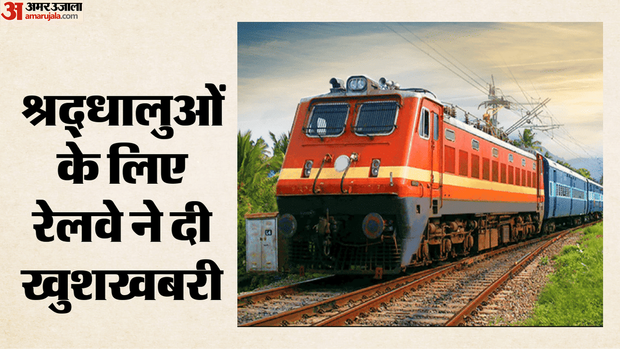 Delhi-Rewari DMU passenger train will now run till Ringas Junction, allowing devotees to visit Khatu Shyam.