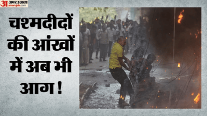 Did the temperature reach 1000 degrees? Some questions and speculations about the Malviya Nagar fire.