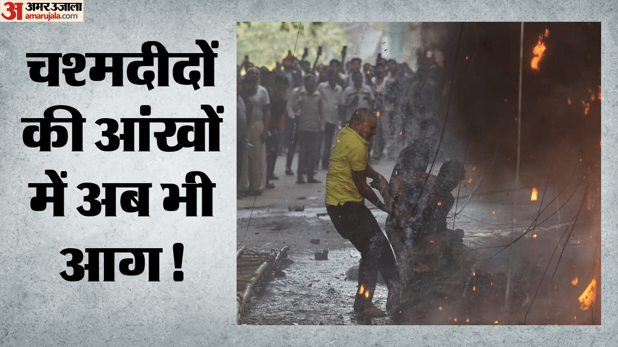 Did the temperature reach 1000 degrees? Some questions and speculations about the Malviya Nagar fire.