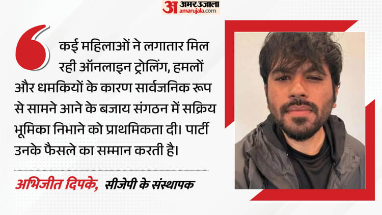 Cockroach Janta Party: महिला प्रवक्ता न होने पर सीजेपी का जवाब, कहा- ऑनलाइन धमकियों के कारण पीछे हटीं सदस्य