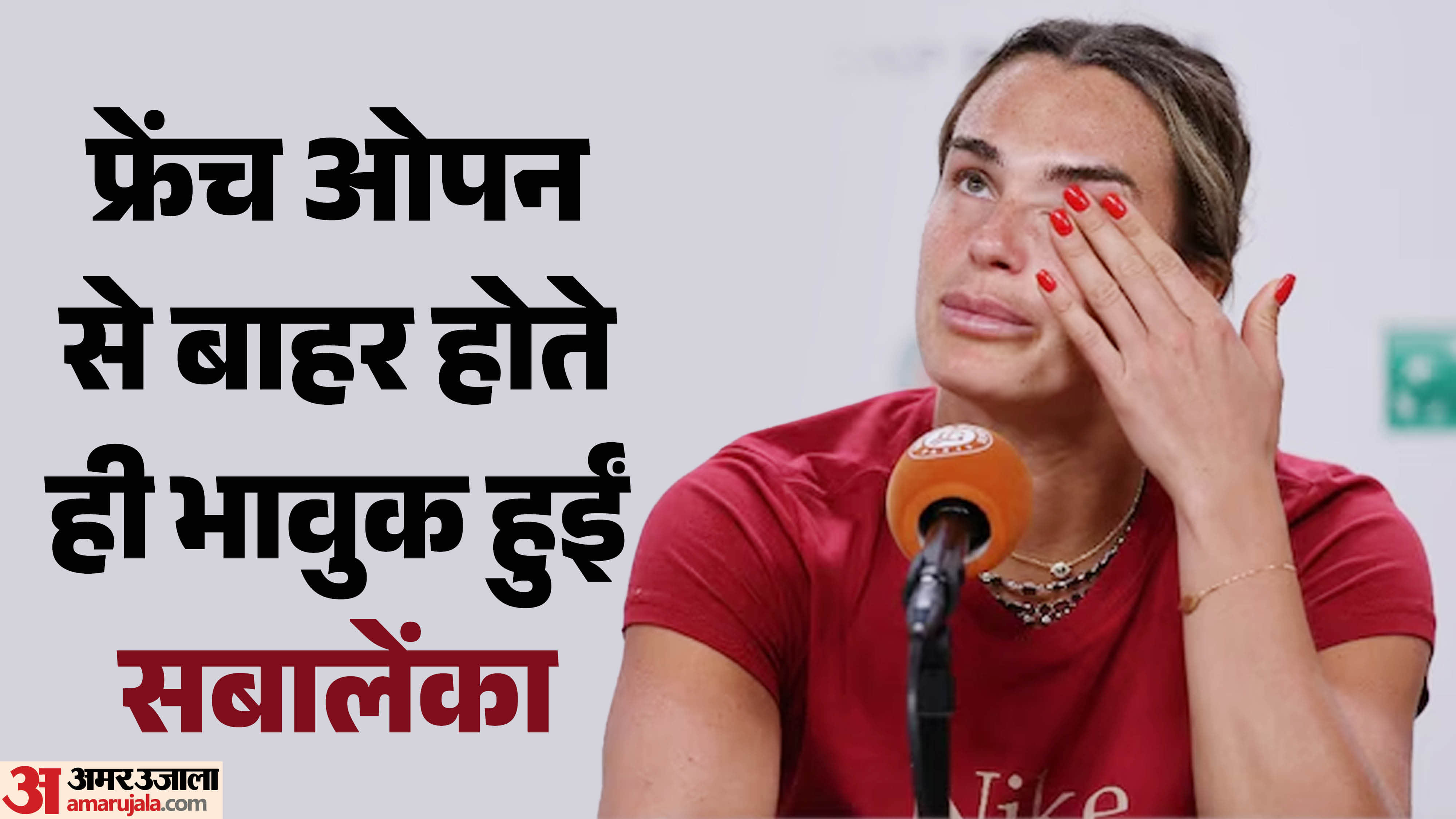 सबालेंका