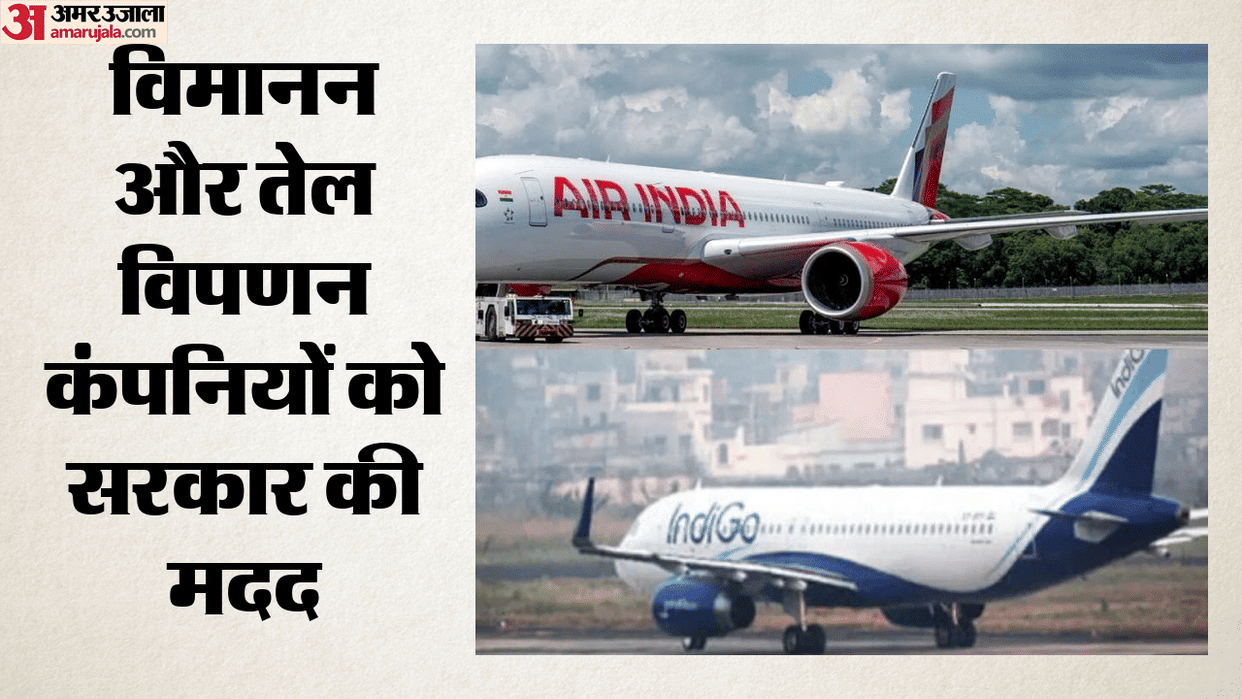 India Fixes Jet Fuel Price at Rs 115/Litre for Airlines Know all about this