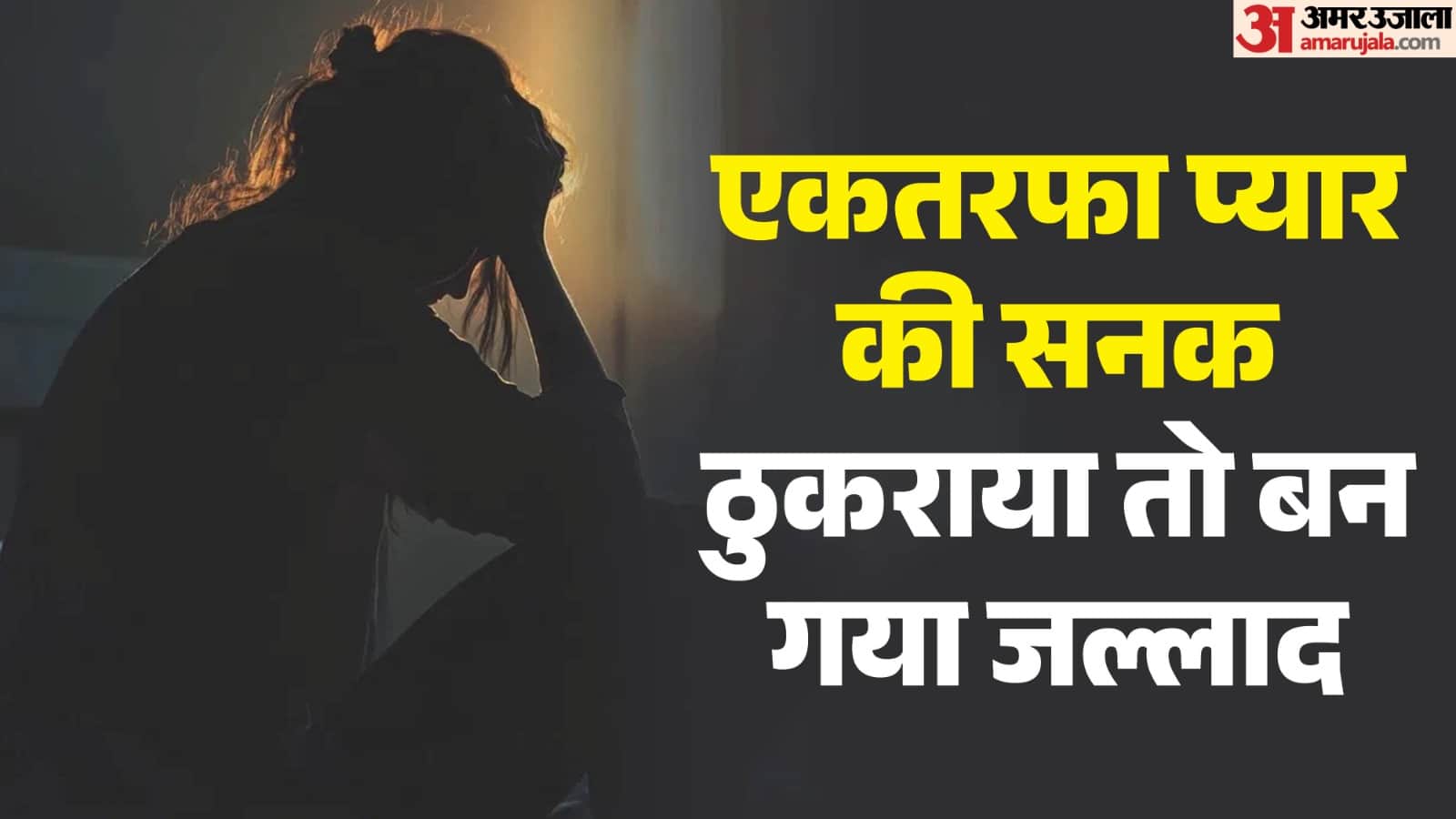 भोपाल में युवती पर सरेराह चाकू से हमला
