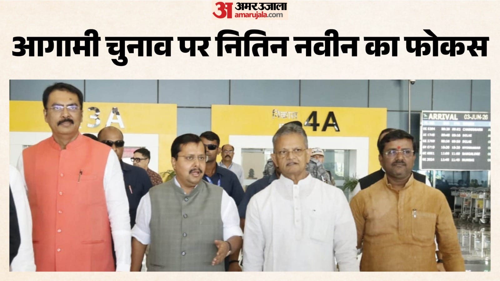 नितिन नवीन के भाजपा के वरिष्ठ नेता।