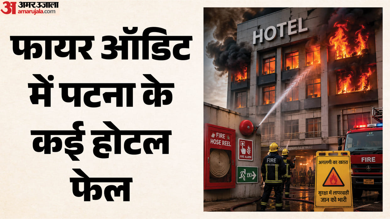 Bihar Fire: Fire Safety Audit Report for Hotels and Hospitals in Patna Muzaffarpur Hospital Fire Tragedy