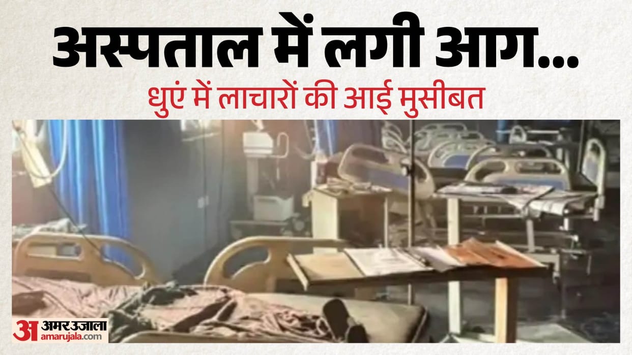 prasad hospital muzaffarpur bihar fire update