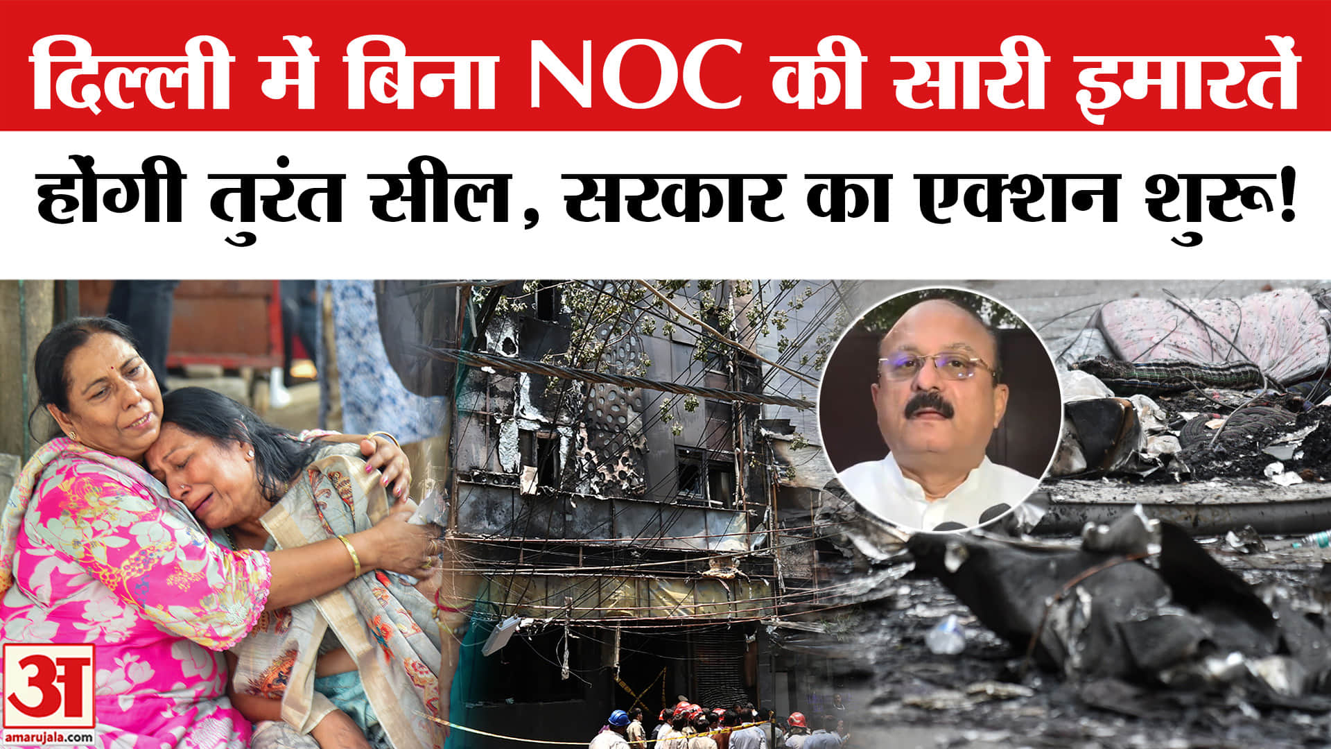 Delhi Malviya Nagar Fire: मालवीय नगर अग्निकांड पर दिल्ली सरकार का एक्शन, सील होंगी सारे अवैध होटल- ग
