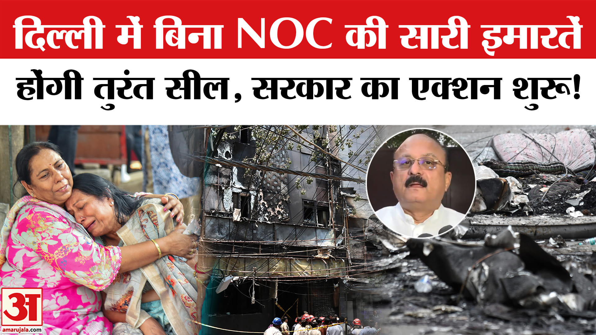 Delhi Malviya Nagar Fire: मालवीय नगर अग्निकांड पर दिल्ली सरकार का एक्शन, सील होंगी सारे अवैध होटल- ग