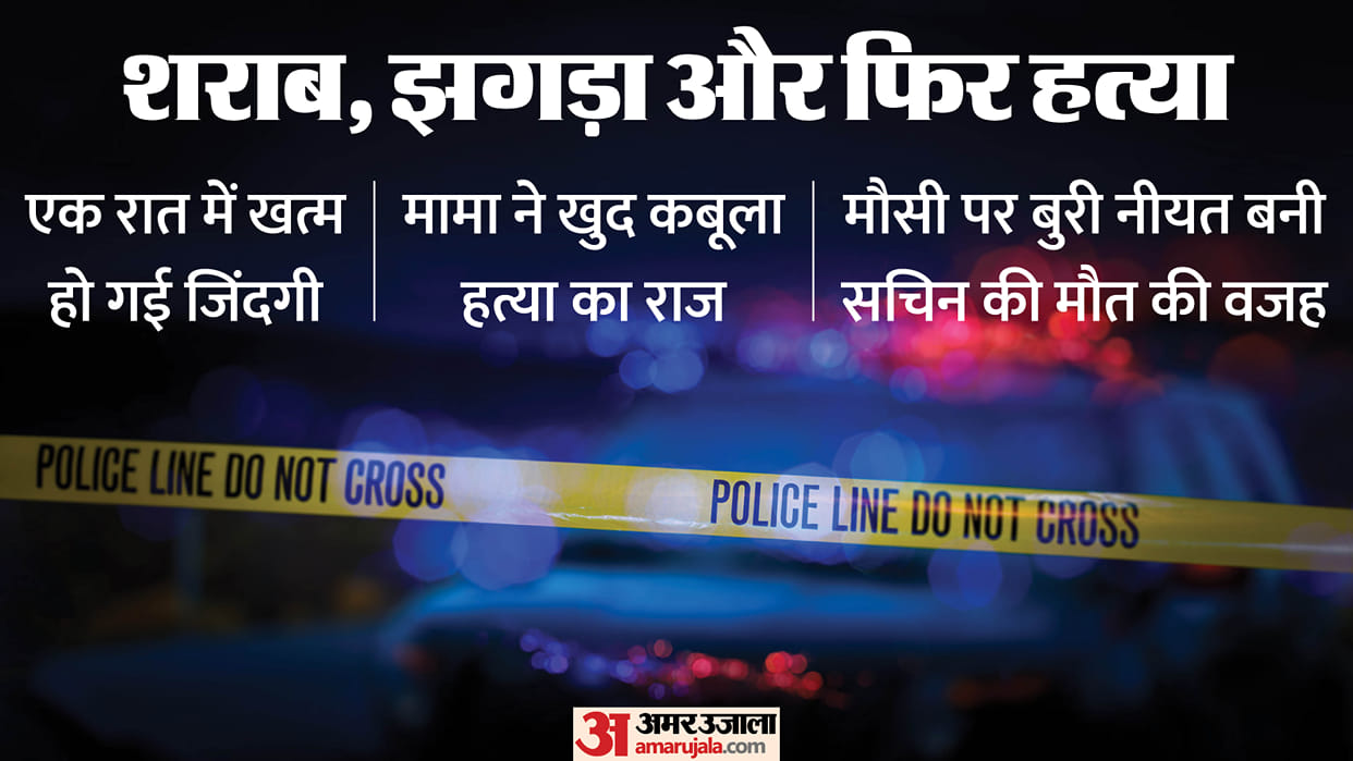 young man harbored lewd intentions toward his maternal aunt In Lucknow maternal uncle found out he murdered