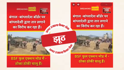 A video of a mock drill in Nepal is being shared as from the West Bengal and Bangladesh border.