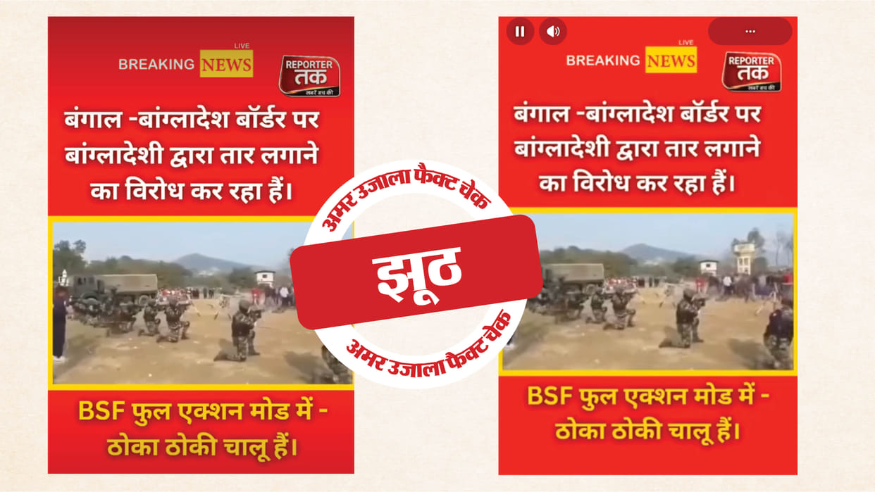 A video of a mock drill in Nepal is being shared as from the West Bengal and Bangladesh border.