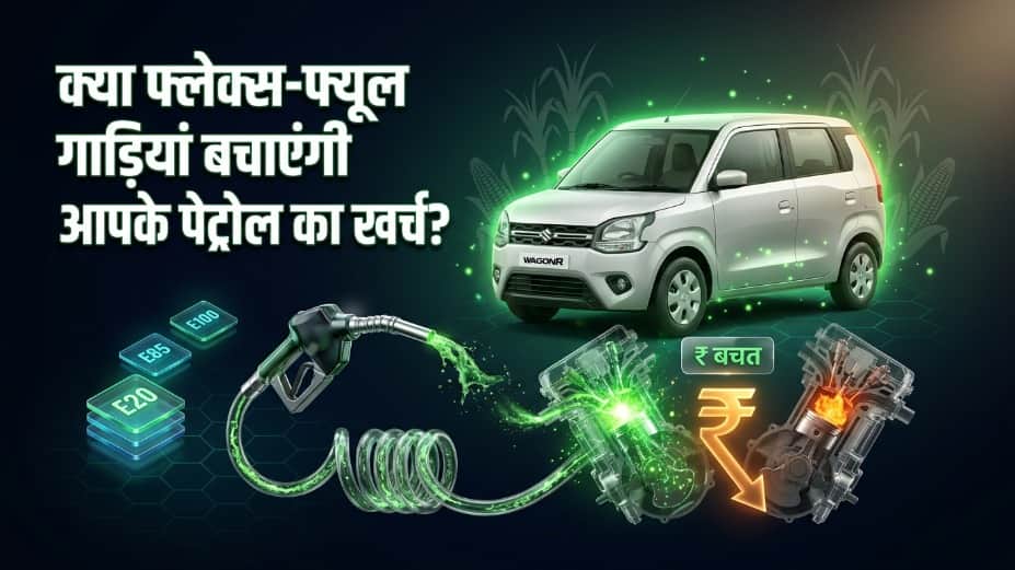 E20, E85, E100 Explained: The Fuel Revolution That’s Coming to India