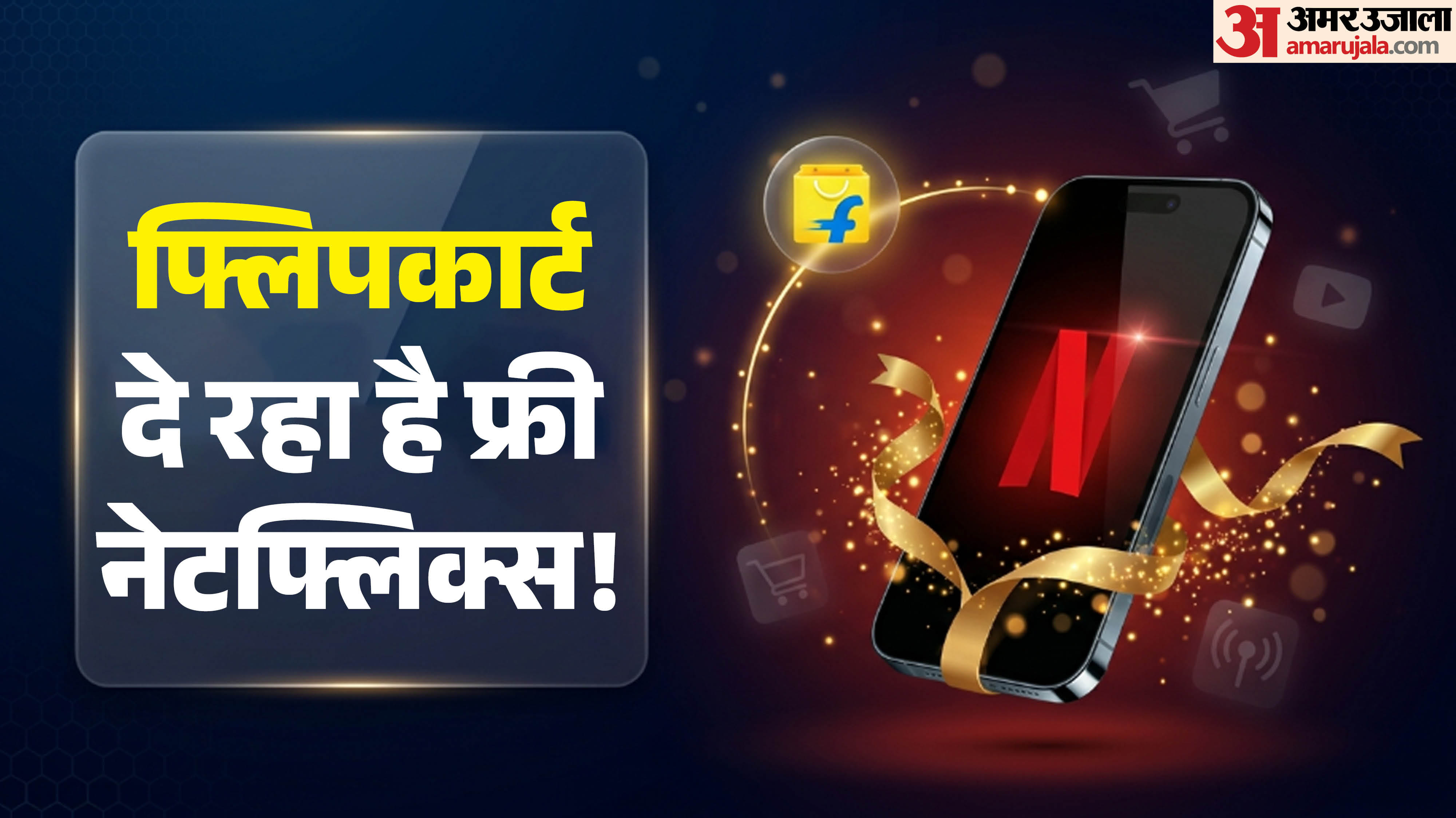 How to Claim Free Netflix Mobile Plan Through Flipkart Plus in India