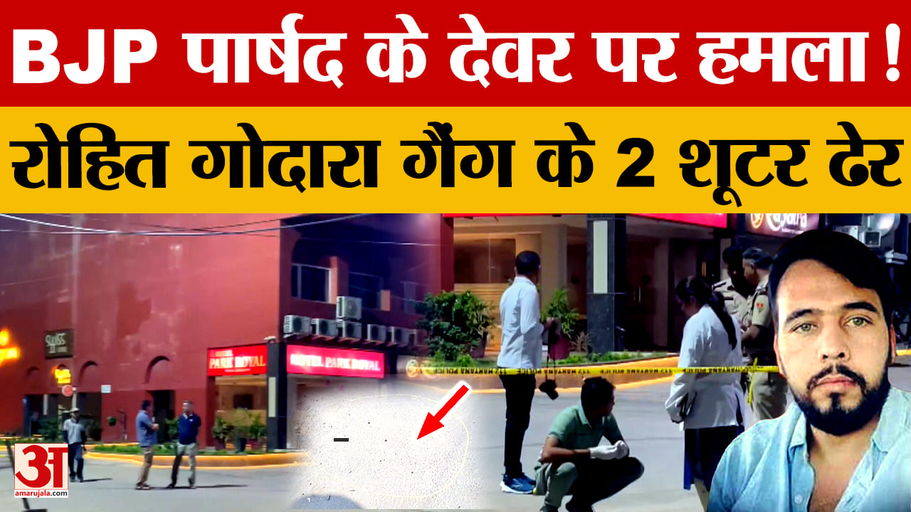 पंचकूला क्लब के बाहर ताबड़तोड़ फायरिंग, दो घायल; मुठभेड़ के बाद दो शूटर गिरफ्तार