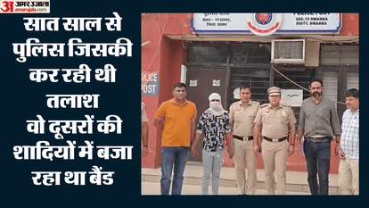 Police arrested Mohan accused declared fugitive by court in Dwarka in Delhi