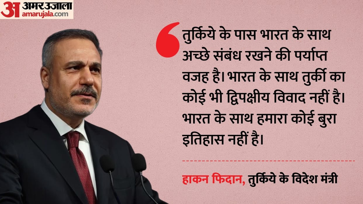 India ignore Turkiye over pakistan now tries to improve relation Hakan fidan says no bilateral dispute cyprus