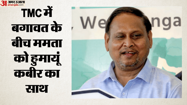 'मेरी सीट से लड़िए उपचुनाव, दूंगा साथ': हुमायूं कबीर ने ममता को दिया प्रस्ताव, बोले-जो भी हूं आपकी वजह से हूं