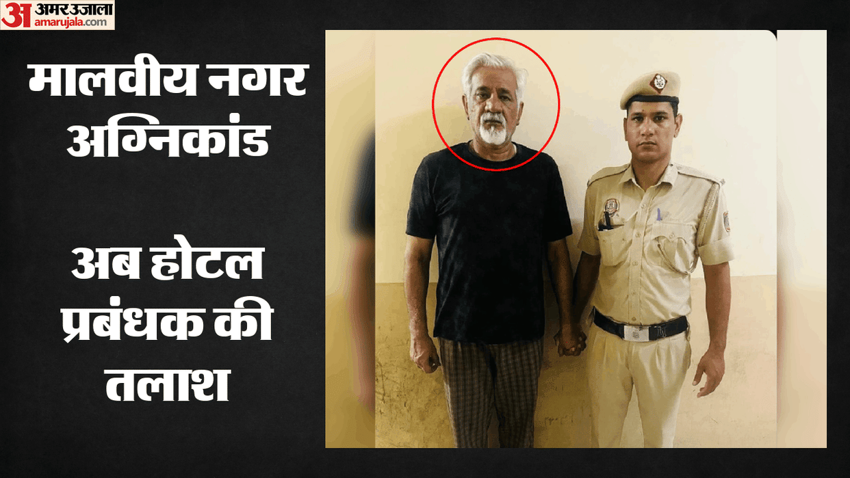 Delhi Fire: Lavekesh Bajaj has been jailed for making fake passports for two Bangladeshi women.