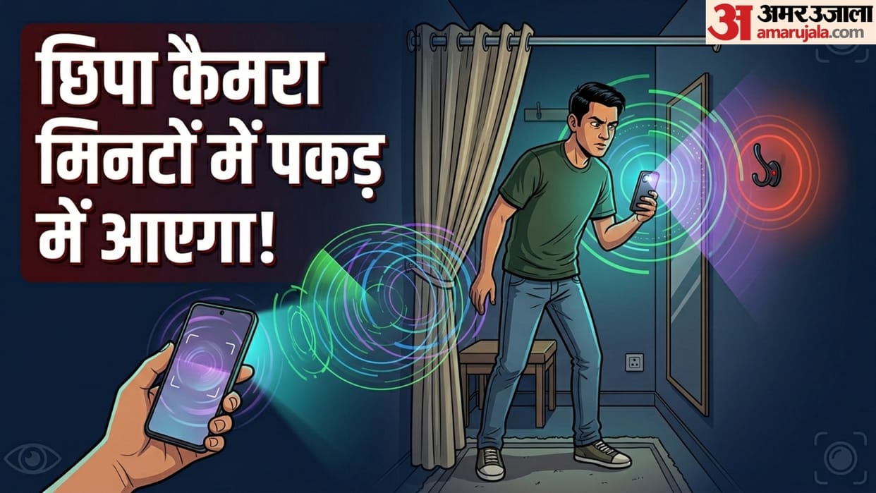 how to find hidden cameras in trial room full guide hidden cameras kaise check kare