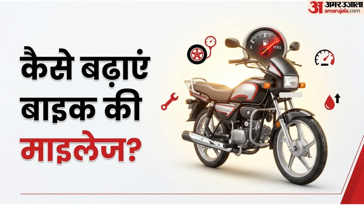 Bike Mileage Tips: Easy Ways to Improve Mileage Of Bike