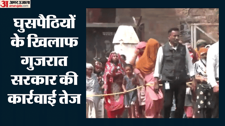Operation Delta Hunt: गुजरात में घुसपैठियों पर बड़ी कार्रवाई, दो दिन में हत्थे चढ़े 501 बांग्लादेशी नागरिक
