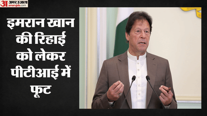 PAK: PTI lawmakers rebel over Imran Khan's release, say rhetoric won't get him out of jail