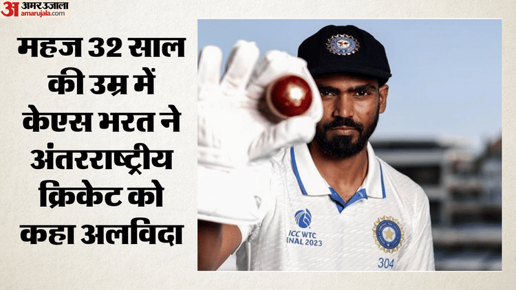 KS Bharat Retirement: केएस भरत ने अंतरराष्ट्रीय क्रिकेट से लिया संन्यास, विराट-रोहित और द्रविड़ को कहा धन्यवाद