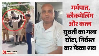 Kanpur Young Woman Strangled to Death Body Stripped Naked and Disposed Of Forced Her to Undergo Abortion