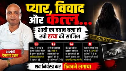 Hospital Operator Arrested for Murdering Woman After Marriage Dispute in Kanpur Case