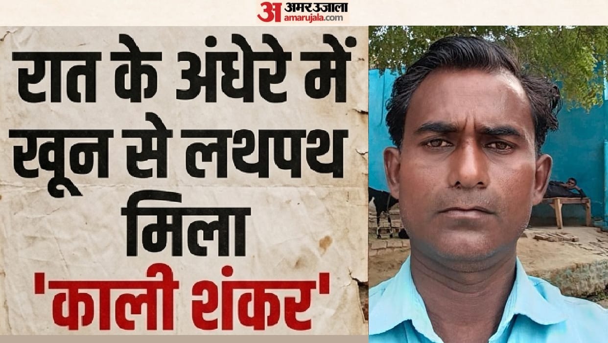 Kanpur Brutal Murder of Youth with Sharp Edged Weapon Blood Soaked Body Found Near Temple