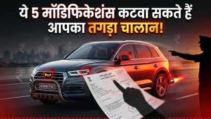 Illegal Car Modifications in India: These Vehicle Changes Can Lead to a Challan