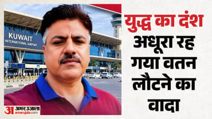 Iranian Missile Strike At Kuwait Airport Kills Ujjain’s Manzoor Ahmad