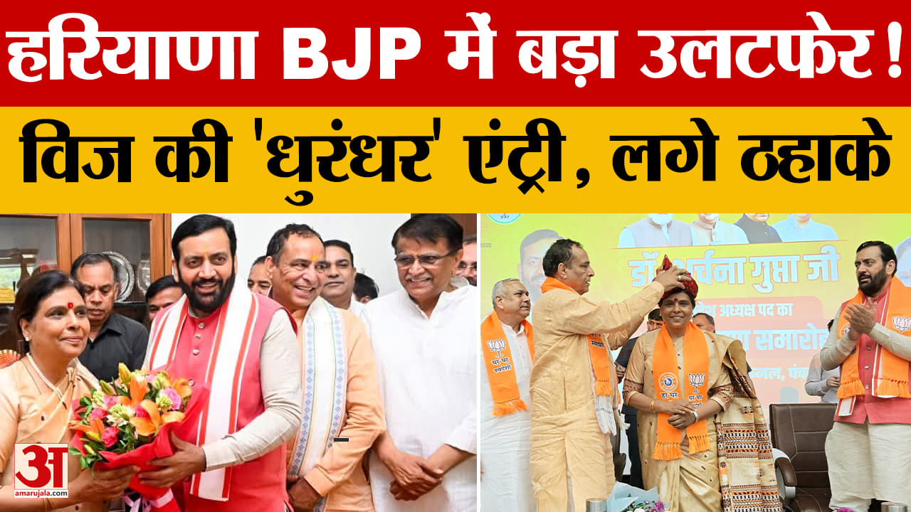 हरियाणा भाजपा अध्यक्ष अर्चना गुप्ता को नेताओं की नसीहत, राव इंद्रजीत बोले- कार्यकर्ताओं को सम्मान दे