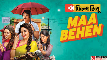 Maa Behen Movie Review In Hindi Madhuri Dixit Tripti Dimri Ravi Kishan And Suresh Triveni Dark Comedy Film