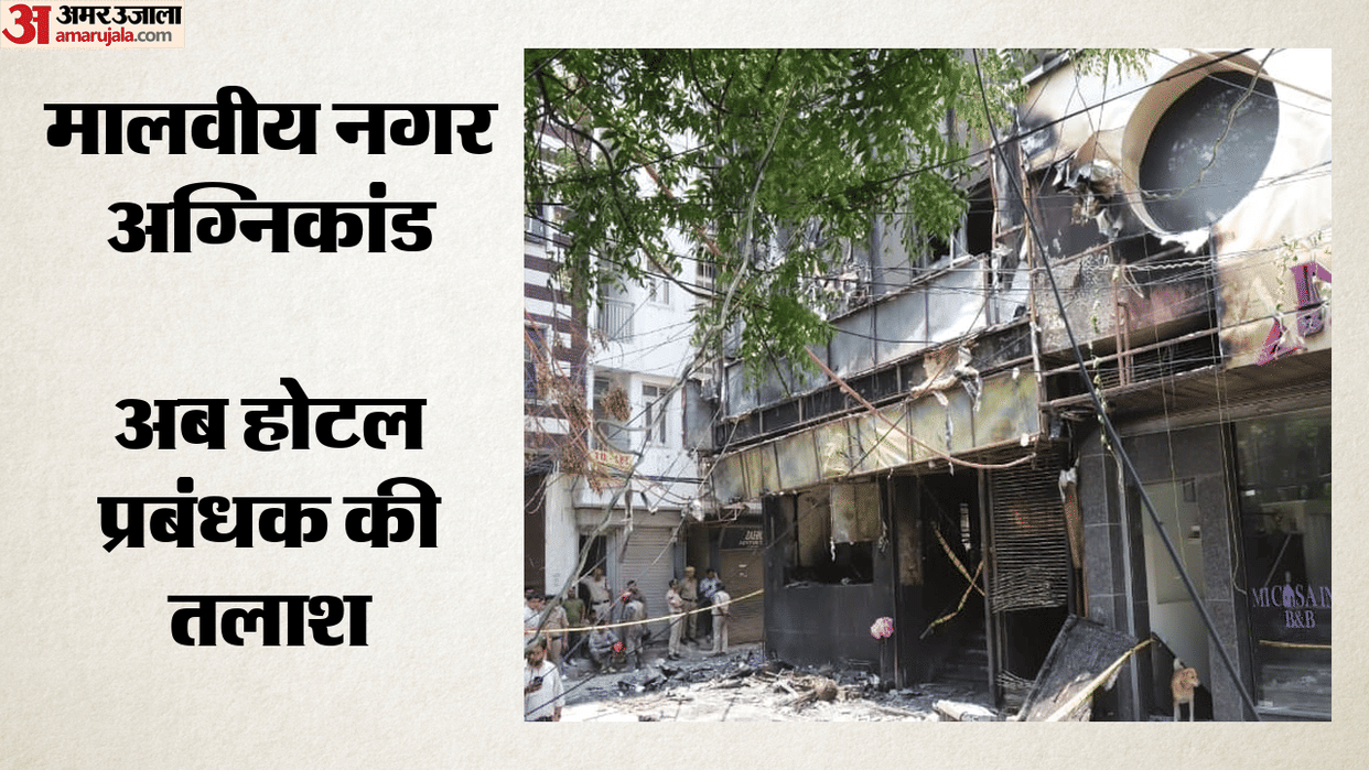 Malviya Nagar Fire: FIR Registered, Owner Arrested