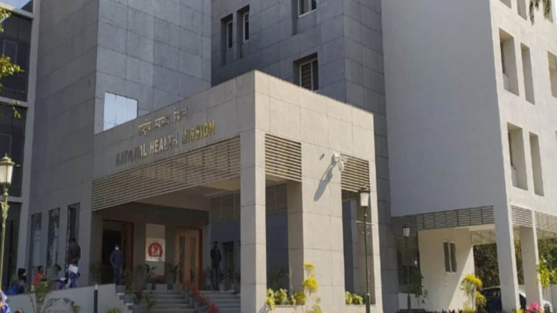 मध्य प्रदेश एनएचएम कार्यालय भोपाल