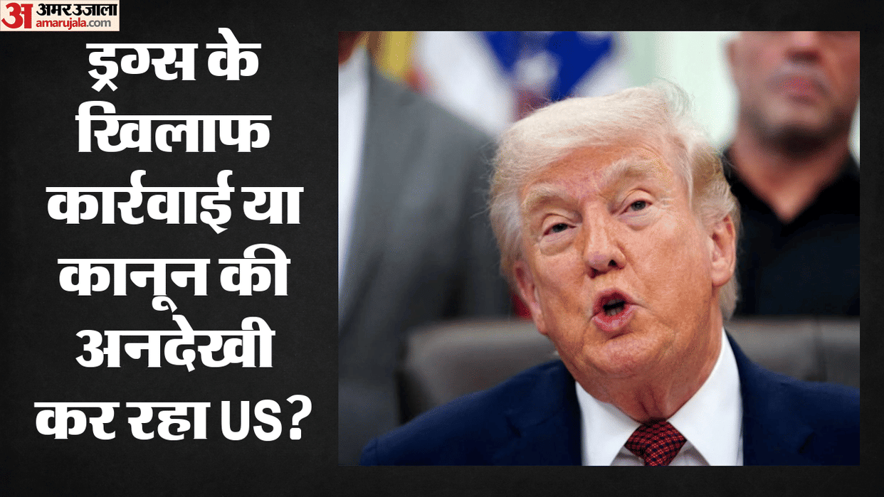 Is the US Violating International Law? Criticism Grows Over Trump's 'Narco-Terrorist' Policy