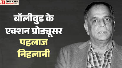पहलाज निहलानी