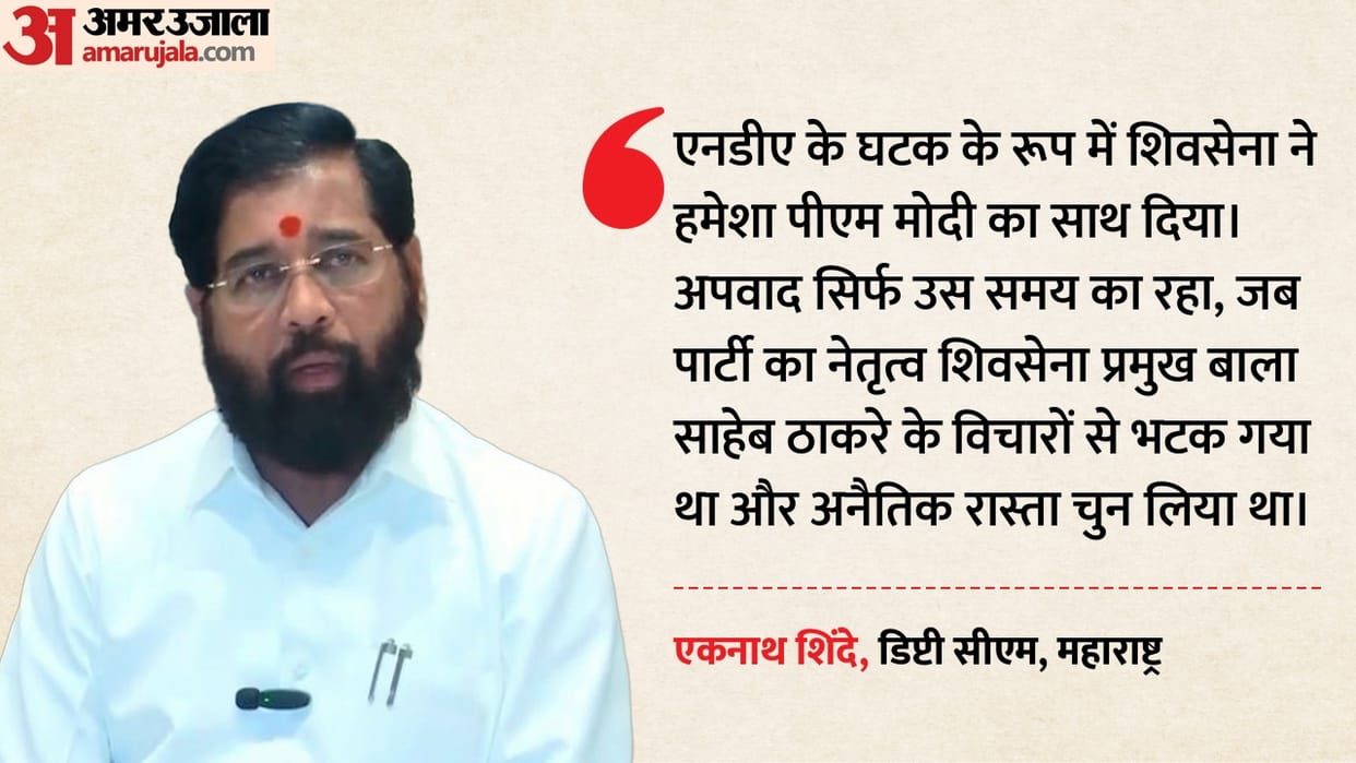 PM Modi became the unwavering trust of people, India's voice rose in the world- Maharashtra DyCM Eknath Shinde