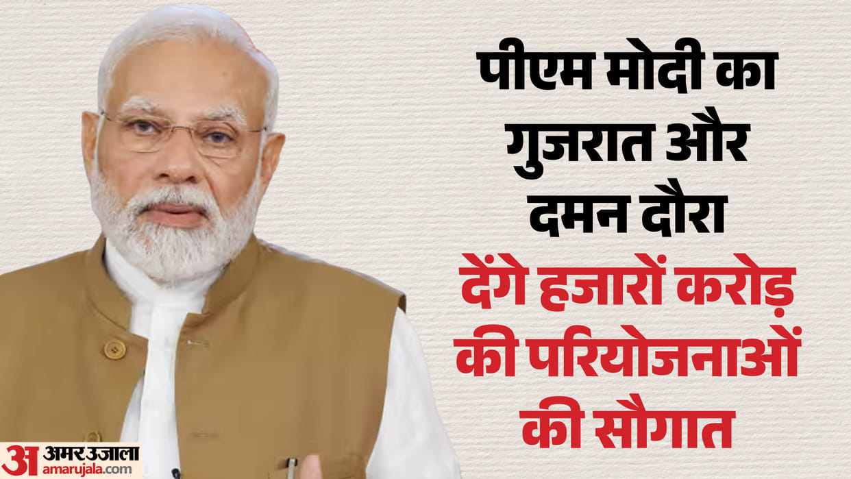 PM Modi Surat Daman visit updates to inaugurate projects worth thousands of crores