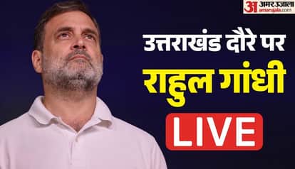 Rahul Gandhi Uttarakhand Visit Live Two day outreach tour begins Check updated in Hindi