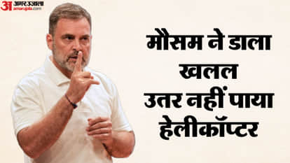 Rahul Gandhi Uttarakhand Visit Rahul Almora program postponed due to bad weather